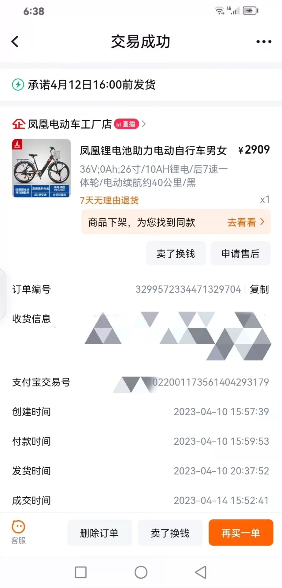 【凤凰牌电助力自行车】 [个人卖家，童叟无欺，支持面交] 日期：23年4月 品相：九成新，车库长大，无使用痕迹，膜还没撕（图4） 特点：七档变速（图3），真正的